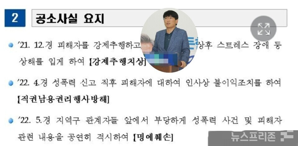 박완주 전 국회의원, 여성 보좌관 성추행 혐의...검찰 징역 5년 구형