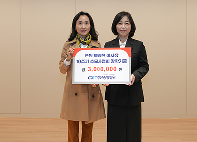 근원의료재단 경산중앙병원, 근원 백승찬 이사장 10주기 추모사업회 개최