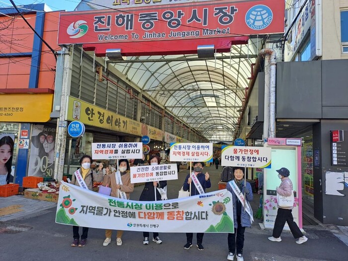 진해구, 민생 경제 활력 플러스 11개 사업 상반기 적극 추진