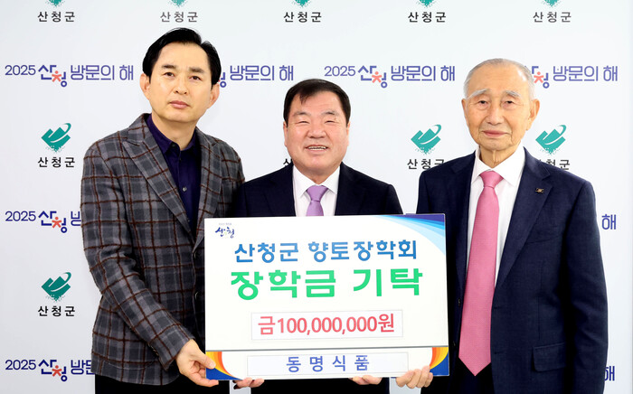 동영식품 박재동 대표 향토장학금 1억원 기탁