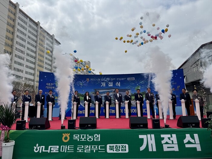 목포농협, 하나로마트 로컬푸드 2호 북항점 개점 성황리 마쳐