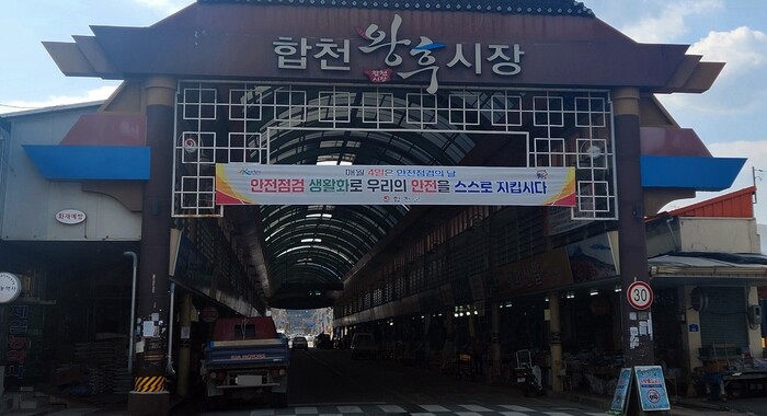 합천군, 관광종합계획 수립 용역 최종보고회
