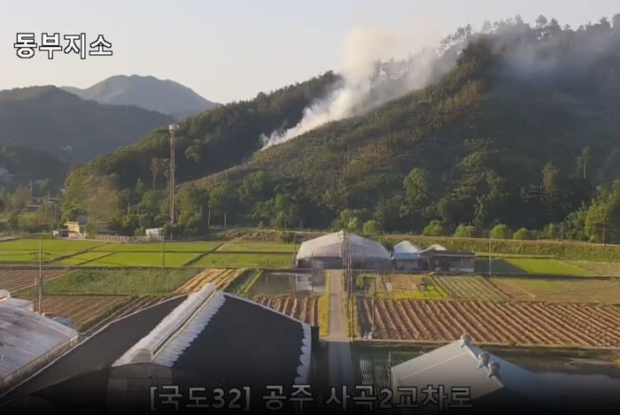 공주 사곡면서 산불...1시간만에 진화