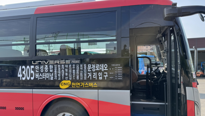 안성종합버스터미널-서울 문정로데오거리 간 4305번 광역 버스 운행 임박