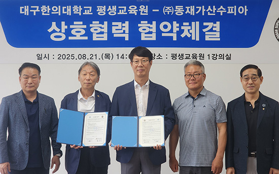 (주)동재가산수피아