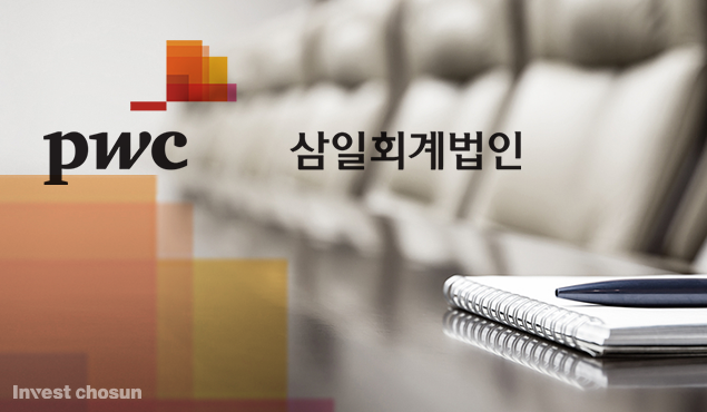 [Invest]윤훈수 삼일PwC CEO 연임 확정