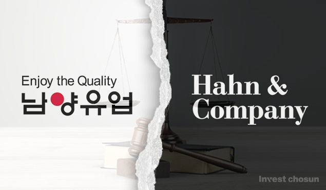 [Invest]한앤코, 남양유업 주식양도소송 최종 승소…대법 오너家 남양유업 주식 넘겨라