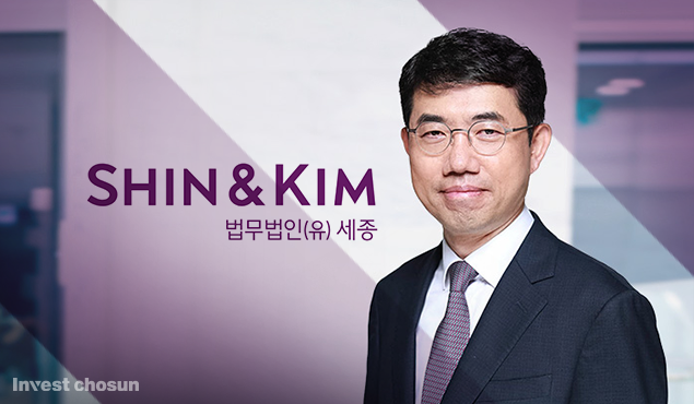 [Invest]법무법인 세종, 오종한 대표 연임 확정