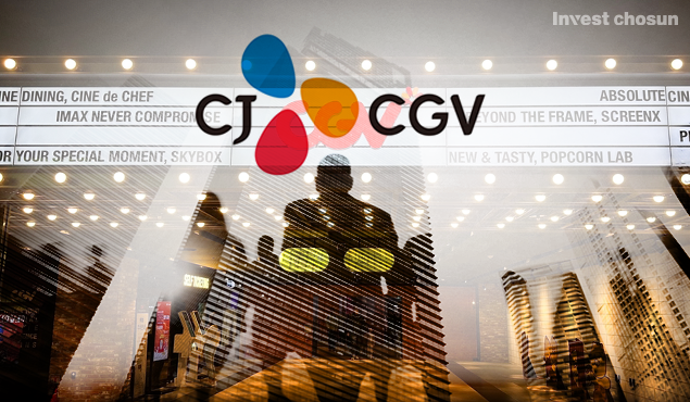 [Invest]신종자본증권 발행 재개하는 CJ CGV…미매각 우려에 주관사만 8곳