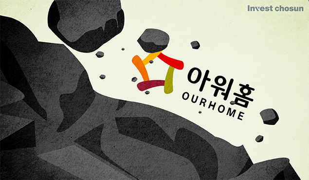 [Invest]불신의 끝 아워홈 오너일가, 경영권 매각도 그림의 떡