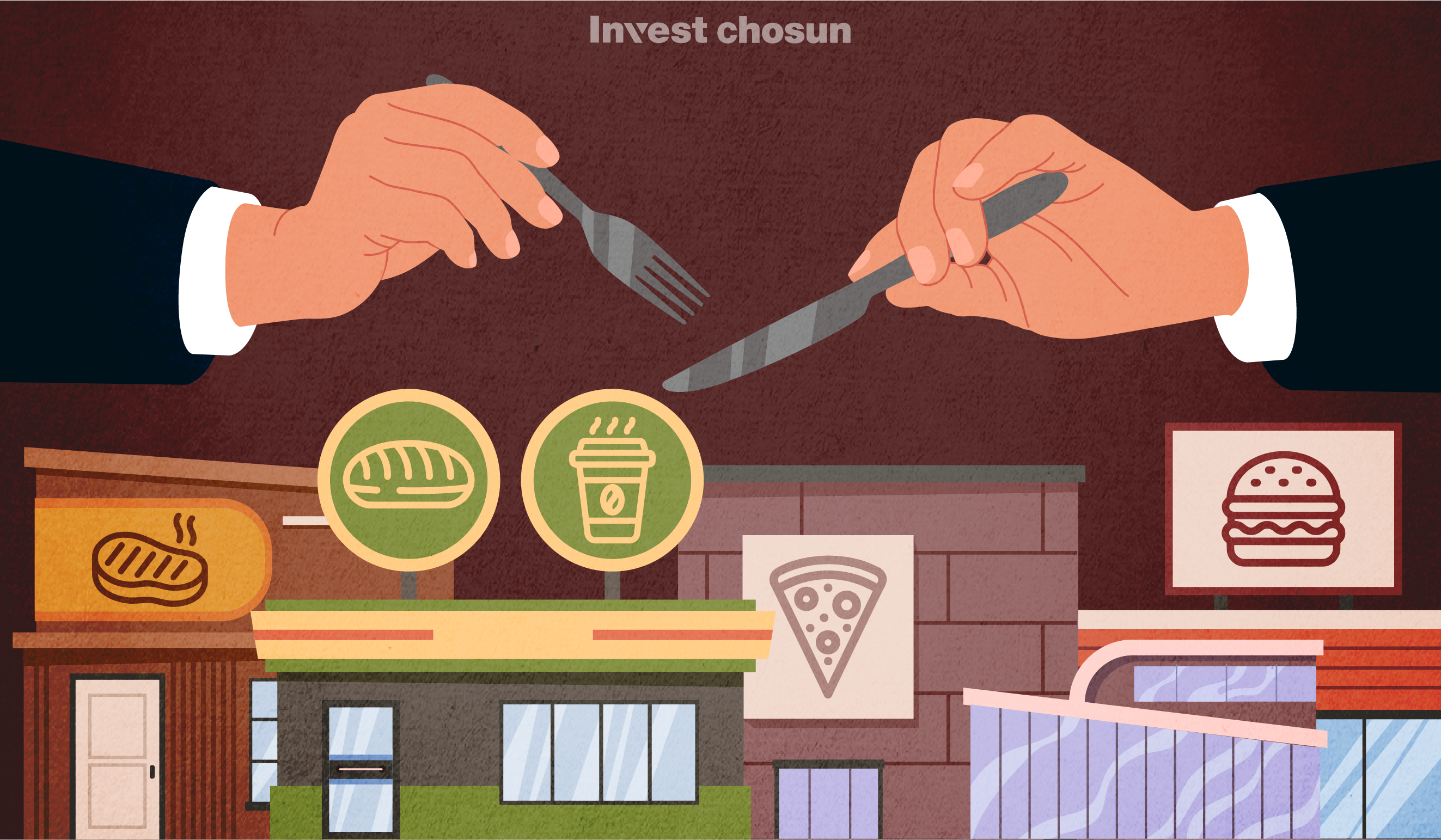 [Invest]M&A 시장 계속 찾는 F&B…‘싸고 확장되는’ 가성비 매물만 인기