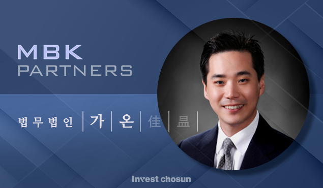 [Invest]박태현 MBK파트너스 대표, 법무법인 가온 고문으로 합류
