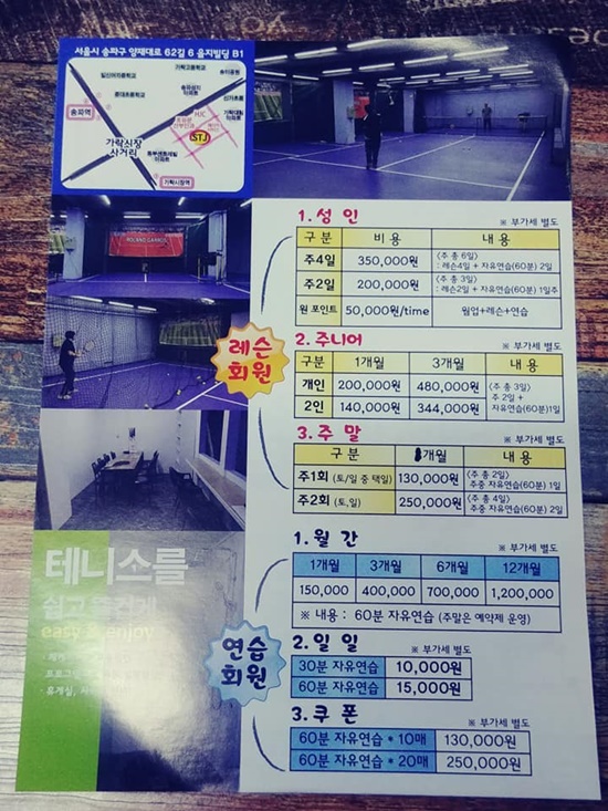 신태진테니스아카데미 레슨 체험기