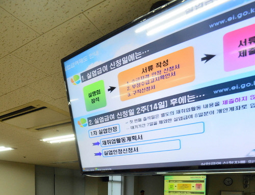 실업급여, 내년부터 1일 6만원 역대 최대폭 인상 역대 최대폭 인상...재기의 마중물 되려면