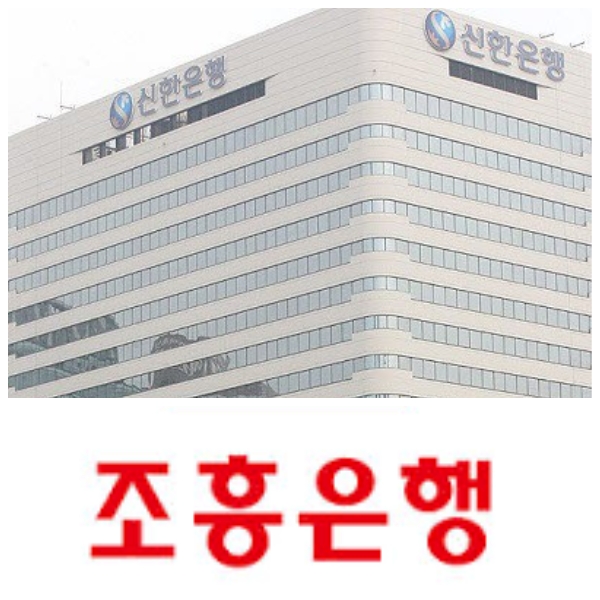 우리은행도 인사 안배하는데... 신한금융, 조흥은행 출신 임원 씨말려