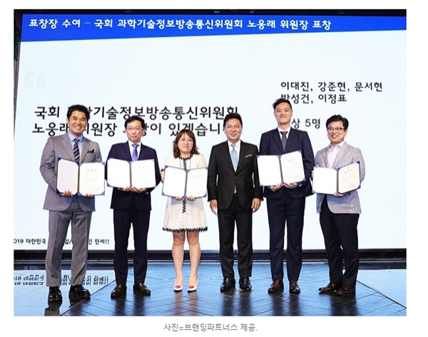 마케팅 자문 공로 인정 받은 브랜딩파트너스, 국회 과학기술정보방송통신위원장 표창