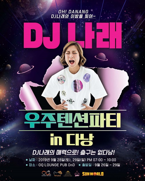 개그우먼에서 DJ로 변신한 박나래와 함께 춤을...하나투어, 내달 28∼29일 다낭 DJ 클럽파티 상품 선봬