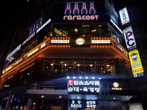 화로구이 전문점 조선화로집, 부천서 추가 오픈...가성비·접근성 뛰어나