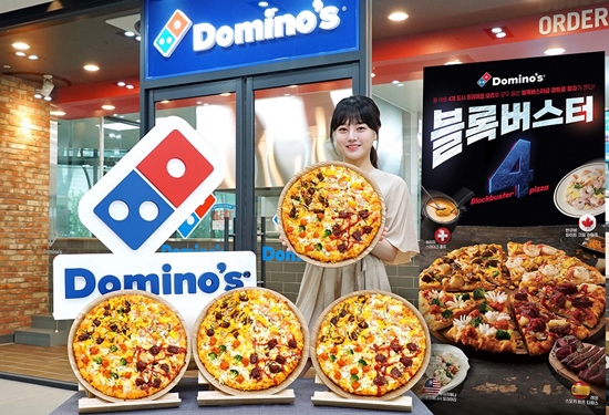도미노피자, 글로벌 4개 도시 프리미엄 요리 담은 블록버스터 4 피자 출시