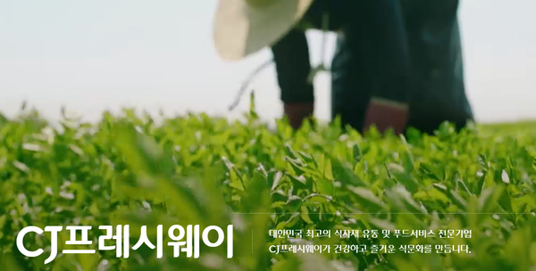 [지금 우리 기업은] 식자재 유통 넘버원 CJ프레시웨이, 앞으로의 과제는?