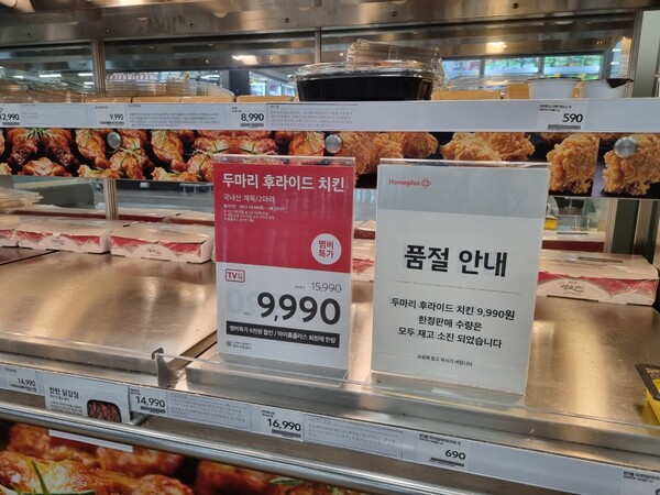 당당치킨과 통큰치킨, 같거나 다르거나?