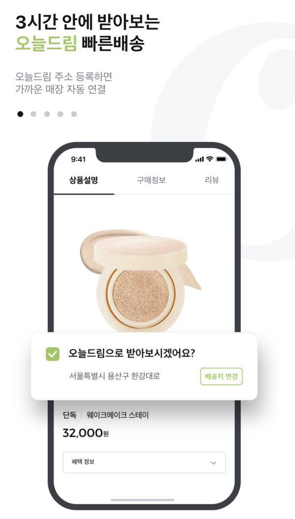 CJ올리브영, 더 이상의 쉼은 없다!