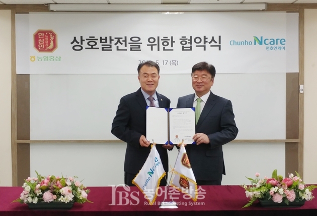농협홍삼-천호엔케어, 홍삼산업 공동마케팅 상호협력 체결