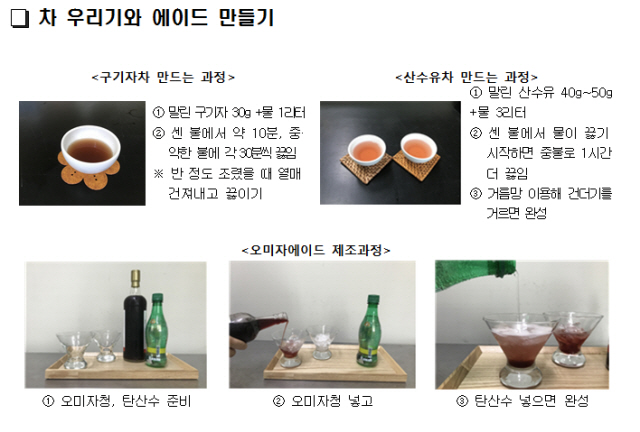 나른한 오후, 약초 차 한잔 어떠세요?