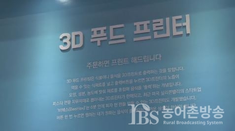 [영상뉴스] 참 맛있는 내:일, 2018식품대전의 현장 속으로