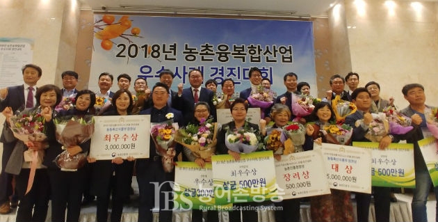로컬랜드 안나의뜰 등 농촌융복합산업 대상 수상...우수사례 20곳 선정