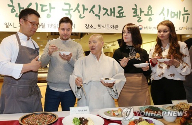 청년한식당 국산식재료 활용 지원 사업자 20곳 선정