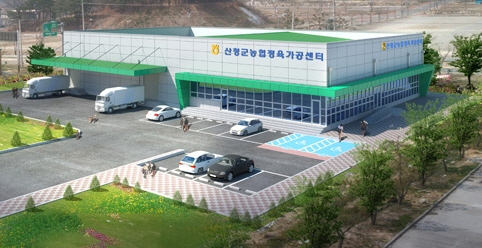 산청군농협 흑돼지 정육가공센터 신축