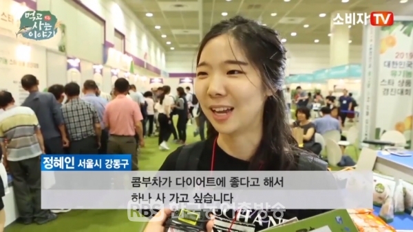 [영상뉴스]친환경 유기농 무역박람회를 가다