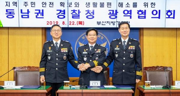 [경남] 부산·울산·경남 3개 지방경찰청 치안 협력 강화