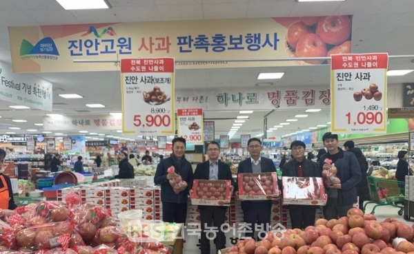 농협 진안군지부‧진안군농협조합공동사업법인, 사과판촉 홍보 실시