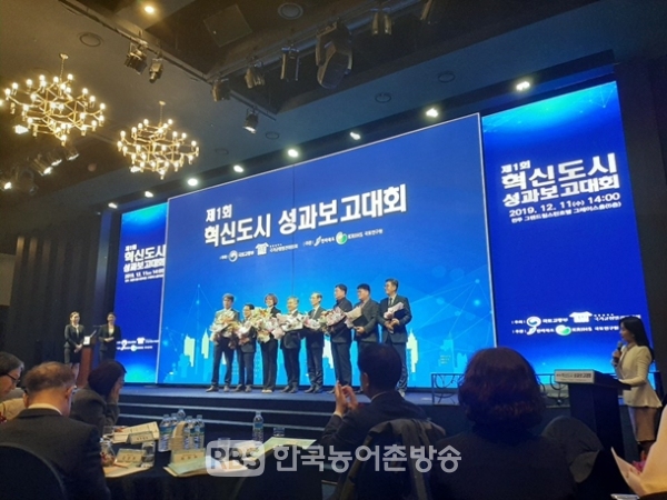 나주시, 혁신도시 상생발전부문 우수지자체 선정