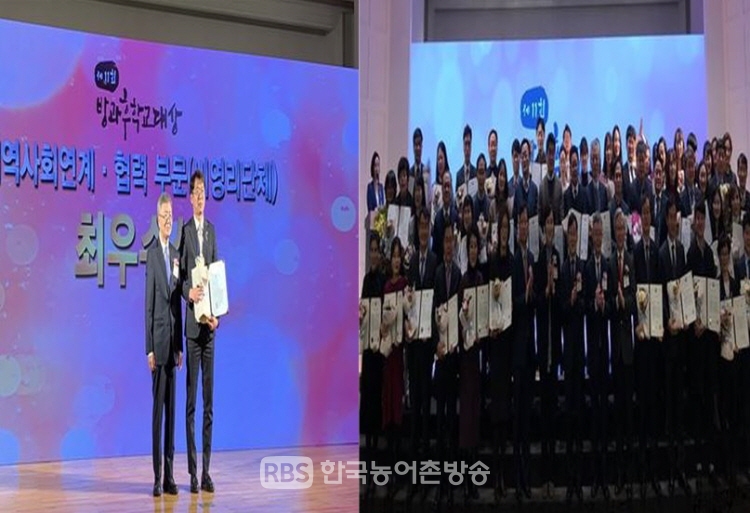 (사)에듀펀플러스, 제11회 방과후학교 대상 최우수상 수상