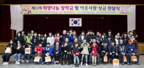 통영 금성수산 장학금 및 성금 3320만원 기탁