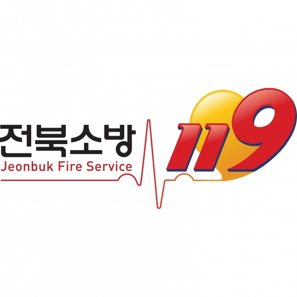 전주완산소방서, 소방안전관리자·소방안전관리보조자 선임유예 및 교육이수 기한 연장 신청 받아