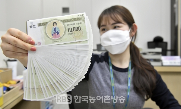 장수사랑상품권, 선도적 지역경제 활성화 효자 역할 톡톡