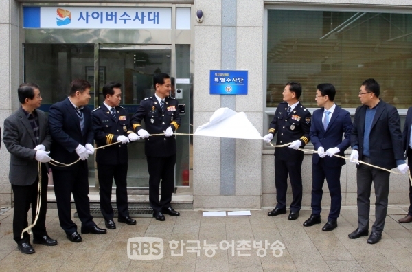 전북경찰청, 텔레그램 N번방 사건 계기 디지털성범죄 특별수사단 현판식 개최