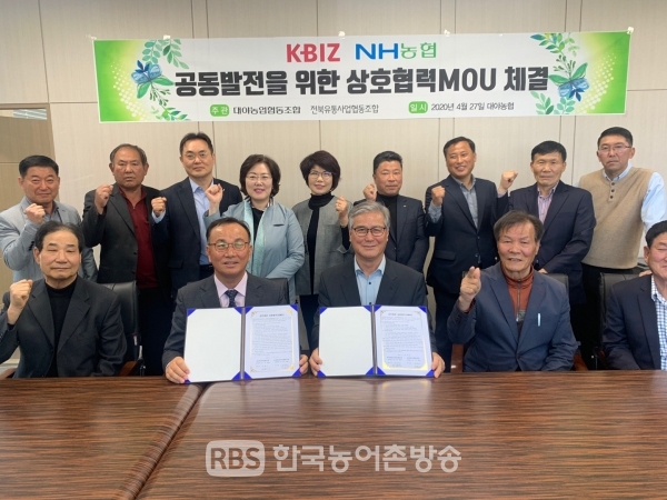 전북유통사업협동조합 도내농산품 홍보 및 판로개척 지원