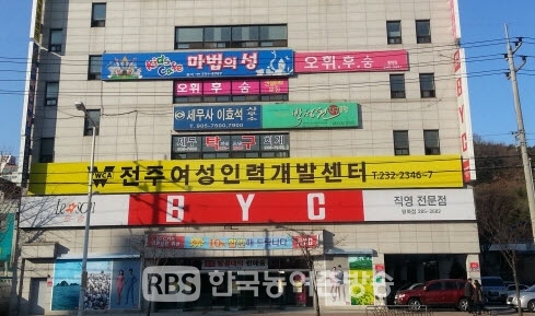 전주여성인력개발센터, 국무총리 표창 수상
