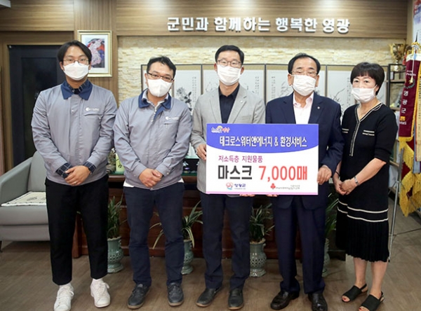 ㈜테크로스 워터앤에너지, 영광군에 마스크 7,000매 기부