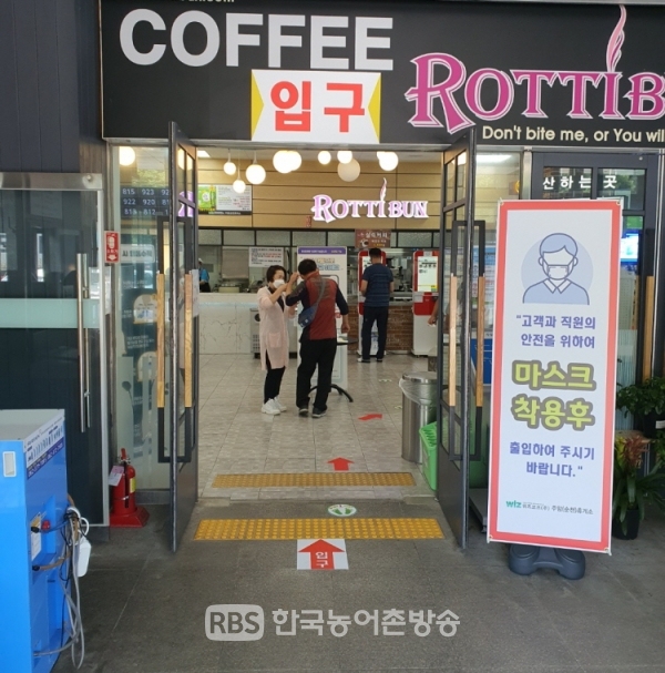 주암(순천방향)휴게소 코로나19 방역강화