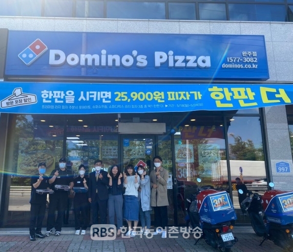 소리없는 기부천사 도미노피자 완주점 가정 위탁아동 후원에 앞장서