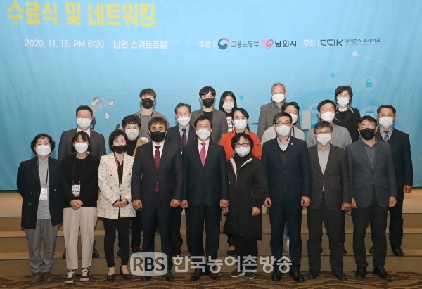 남원시, 지역특산물 활용 창업 인력 양성교육 수료식 개최