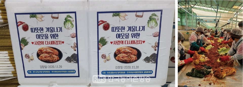 완도금일수협, 결식아동에 사랑의 다시마 김장김치 나눔 200가구에 온정 전달
