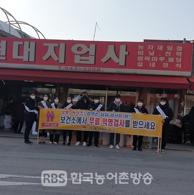 김제보건소, 제33회 세계 에이즈의 날 기념 예방 캠페인 실시
