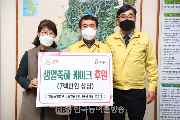 영농조합법인 푸드인완주마더쿠키, 완주군 아동에 생일 축하케이크 3년째 후원